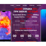 Все отзывы о Осторожно мошенники!! http://super-huawei.ru на stena-otzyvov.ru