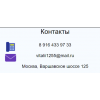 Осторожно мошенники!! http://telefoni-shop.ru