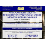 Все отзывы о Осторожно мошенники!! http://teploblock-gost.ru (Теплоблок-гост.ру) на stena-otzyvov.ru