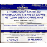 Все отзывы о Осторожно мошенники!! http://teploblock-gost.ru (Теплоблок-гост.ру) на stena-otzyvov.ru