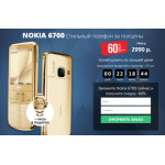 Все отзывы о Осторожно мошенники!! http://top-sale24.pw на stena-otzyvov.ru