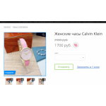 Все отзывы о Осторожно мошенники!! http://trendshop-msk.ru на stena-otzyvov.ru