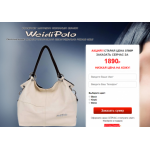 Все отзывы о Осторожно мошенники!! http://weidipolo-hit.ru на stena-otzyvov.ru