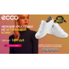 Осторожно мошенники!! http://woman.ecco-summer.ru