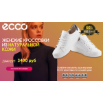Все отзывы о Осторожно мошенники!! http://woman.ecco-summer.ru на stena-otzyvov.ru