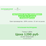 Все отзывы о Осторожно мошенники!! http://wow-posteli.ru на stena-otzyvov.ru