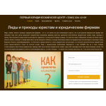 Все отзывы о Осторожно мошенники!! http://www.lidy-zayavki-prihody-uristam.ru/ на stena-otzyvov.ru