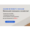 Осторожно мошенники!! http://xaiomi-mi-bot.ru