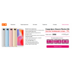 Все отзывы о Осторожно мошенники!! http://xiaomi.topsshops.icu на stena-otzyvov.ru