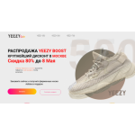 Все отзывы о Осторожно мошенники!! http://yeezy-boost-discount.ru на stena-otzyvov.ru