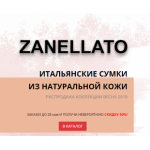 Все отзывы о Осторожно мошенники!! http://zanellato-hit2019.ru на stena-otzyvov.ru