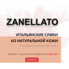 Осторожно мошенники!! http://zanellato-sale.ru