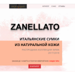 Все отзывы о Осторожно мошенники!! http://zanellato-sale.ru на stena-otzyvov.ru