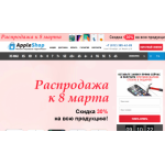 Все отзывы о Осторожно мошенники!! https://appleshopspb.ru на stena-otzyvov.ru