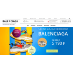 Все отзывы о Осторожно мошенники!! https://balenciaga1.net на stena-otzyvov.ru