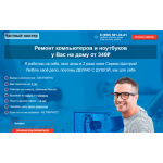 Все отзывы о Осторожно мошенники!! https://comp-masterr.ru/ на stena-otzyvov.ru