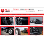 Все отзывы о Осторожно мошенники!! https://das-shina.ru (Дас-шина.ру) и http://all-shina.ru на stena-otzyvov.ru