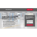 Все отзывы о Осторожно мошенники!! https://dvs-city.ru на stena-otzyvov.ru