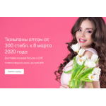 Все отзывы о Осторожно мошенники!! https://fionaflowers.ru на stena-otzyvov.ru