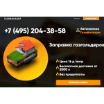 Все отзывы о Осторожно мошенники!! https://gasificaciya.ru ? проверять на мошенников на stena-otzyvov.ru