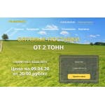 Все отзывы о Осторожно мошенники!! https://gkyugross.ru/ на stena-otzyvov.ru