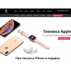 Осторожно мошенники!! https://i-apple-spb.ru, i-apple-spb.ru