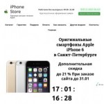 Все отзывы о Осторожно мошенники!! https://i-iphone-store.ru на stena-otzyvov.ru