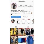 Все отзывы о Осторожно мошенники!! https://instagram.com/saleshopim?igshid=1u1stkdrhbvih на stena-otzyvov.ru