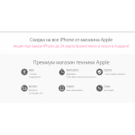 Все отзывы о Осторожно мошенники!! https://iphonetop.tk на stena-otzyvov.ru