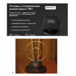 Все отзывы о Осторожно мошенники!! https://join-tv.ru на stena-otzyvov.ru