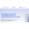 Осторожно мошенники!! https://kayfman.ru/