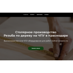 Все отзывы о Осторожно мошенники!! https://lotcnc.ru/ ИП Белый Сергей Александрович (Краснодар) на stena-otzyvov.ru