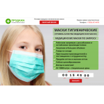 Все отзывы о Осторожно мошенники!! https://maskioptom.moscow на stena-otzyvov.ru