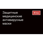 Все отзывы о Осторожно мошенники!! https://medmaski.info на stena-otzyvov.ru