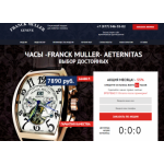 Все отзывы о Осторожно мошенники!! https://mega-shop19.site на stena-otzyvov.ru