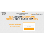 Все отзывы о Осторожно мошенники!! https://наружная-реклама-мск.рф на stena-otzyvov.ru