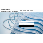 Все отзывы о Осторожно мошенники!! https://nuzhna-maska.ru, nuzhna-maska.ru нужна маска на stena-otzyvov.ru