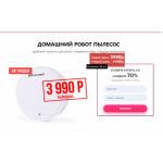 Все отзывы о Осторожно мошенники!! https://robot-cleaner.ga на stena-otzyvov.ru