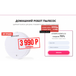 Все отзывы о Осторожно мошенники!! https://robot-cleaner.tk на stena-otzyvov.ru