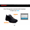 Осторожно мошенники!! https://sale-footwear.sales-supplier.com