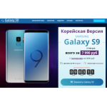 Все отзывы о Осторожно мошенники!! https://samsung-s9.ru на stena-otzyvov.ru