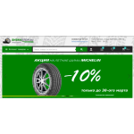 Все отзывы о Осторожно мошенники!! https://shinastop.ru (Шинастоп.ру) на stena-otzyvov.ru