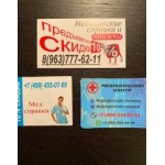 Все отзывы о Осторожно мошенники!! https://spravki-77.com/ Справки 77/ 8 (495) 646-09-66 Их же другие номера операторов, с которых пере на stena-otzyvov.ru