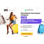 Все отзывы о Осторожно мошенники!! https://strong-chemodan.ru на stena-otzyvov.ru