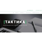 Все отзывы о Осторожно мошенники!! https://taktika.group на stena-otzyvov.ru