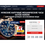Все отзывы о Осторожно мошенники!! https://ulysse-nordin.ru на stena-otzyvov.ru