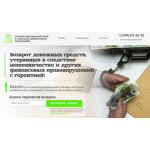 Все отзывы о Осторожно мошенники!! https://vernut-dengi.ru на stena-otzyvov.ru