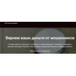Все отзывы о Осторожно мошенники!! https://vozvrat.net на stena-otzyvov.ru