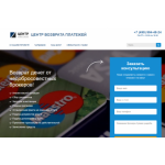 Все отзывы о Осторожно мошенники!! https://www.cb-refund.ru центр возврата платежей на stena-otzyvov.ru