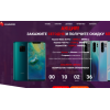 Осторожно мошенники!! https://www.huaweioptom.site